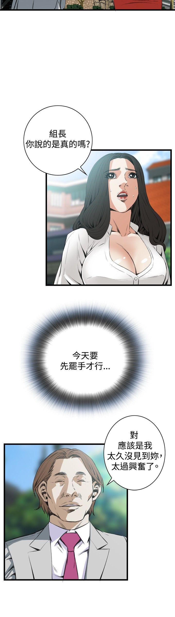 偷窥 第51話 第9页