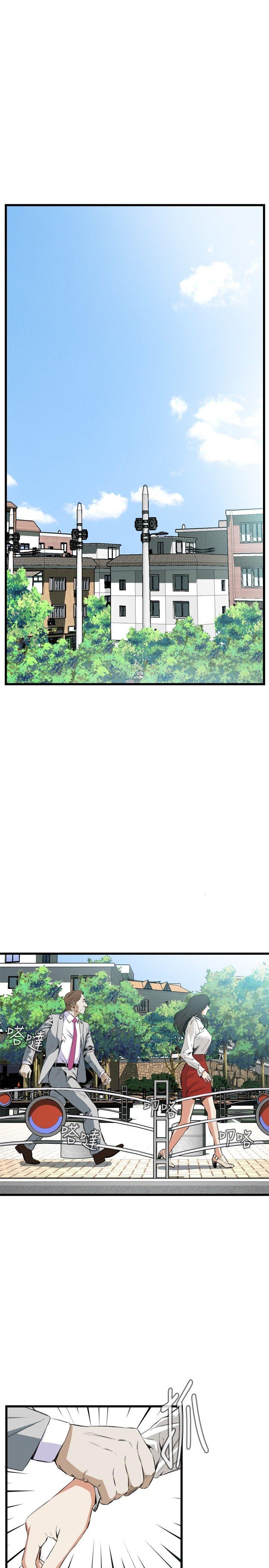 偷窥 第51話 第7页