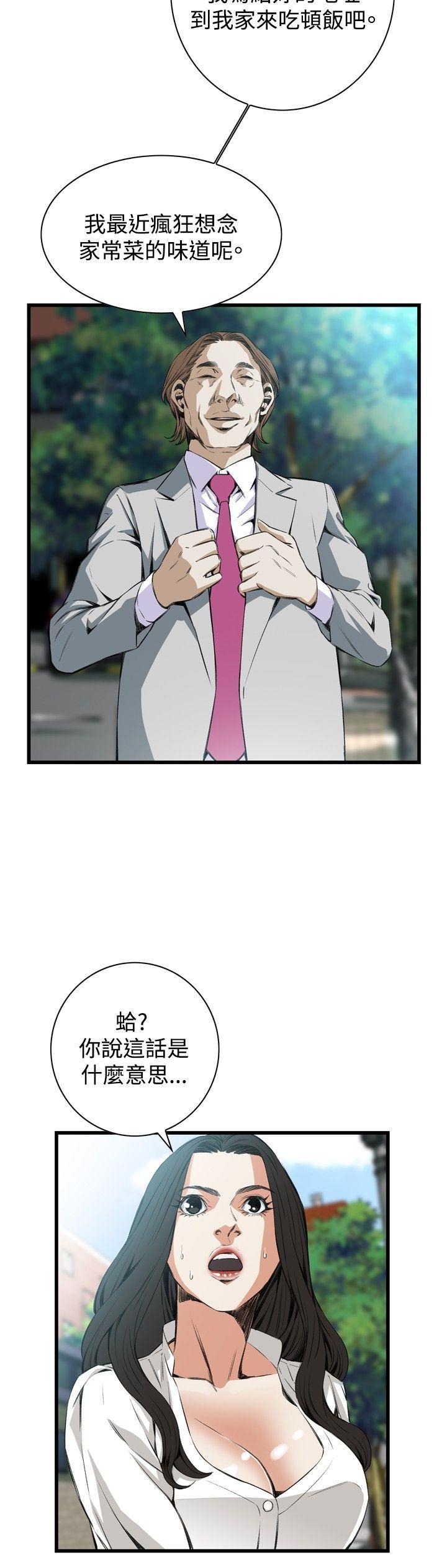 偷窥 第51話 第15页