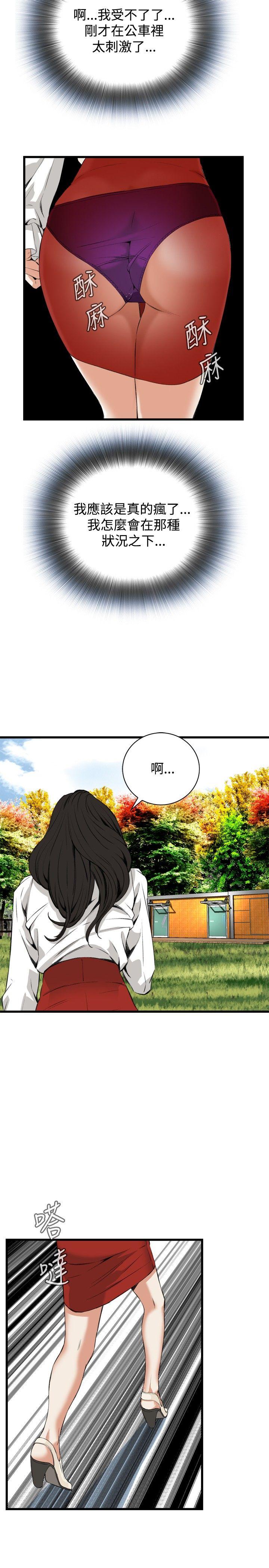 偷窥 第51話 第23页