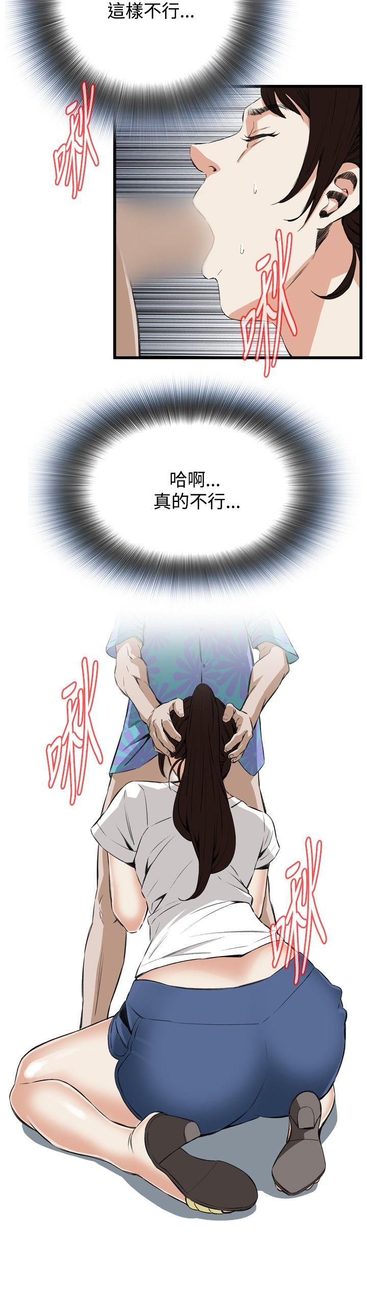 偷窥 第51話 第21页
