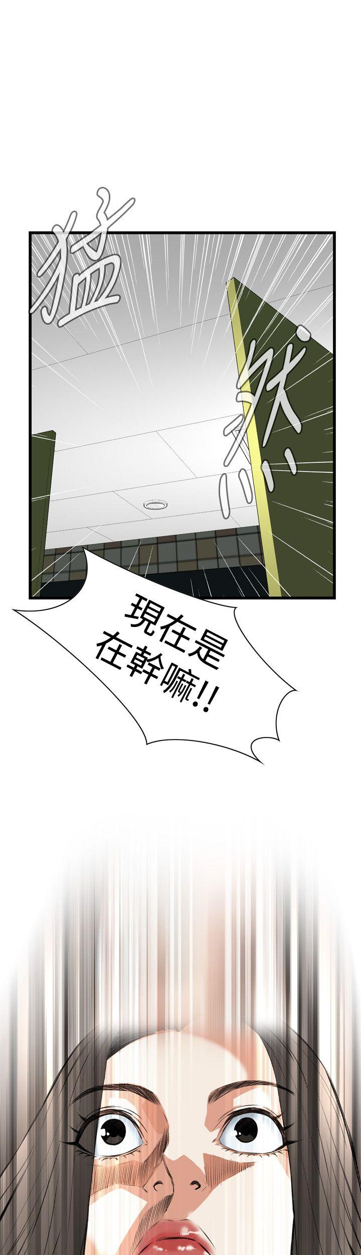 偷窥 第52話 第2页