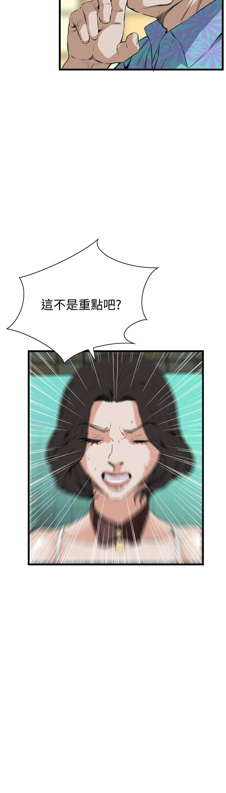 偷窥 第52話 第6页