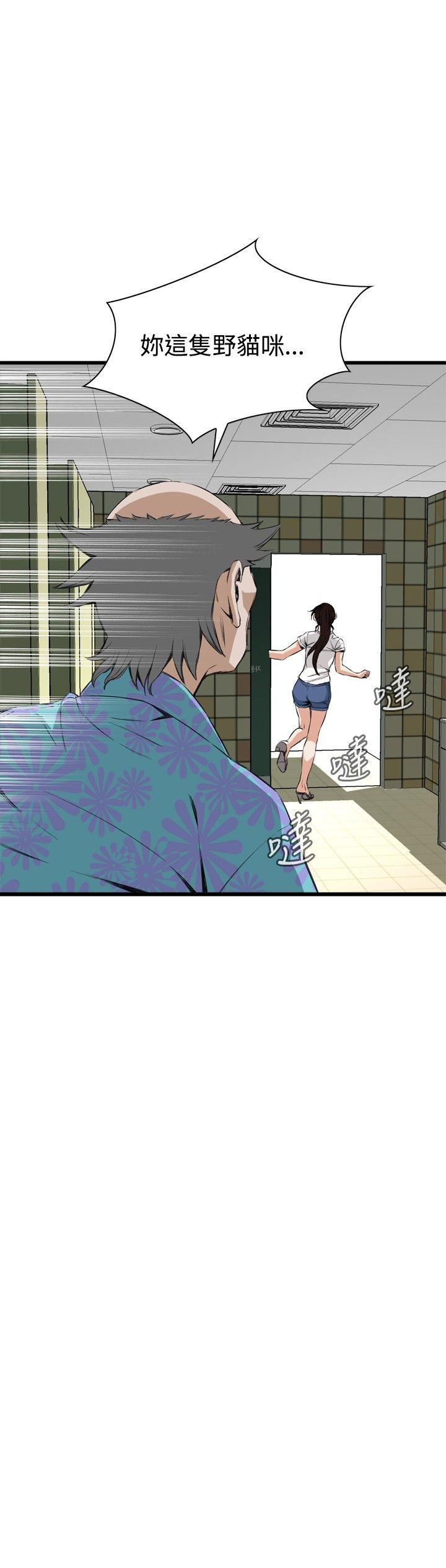 偷窥 第52話 第9页