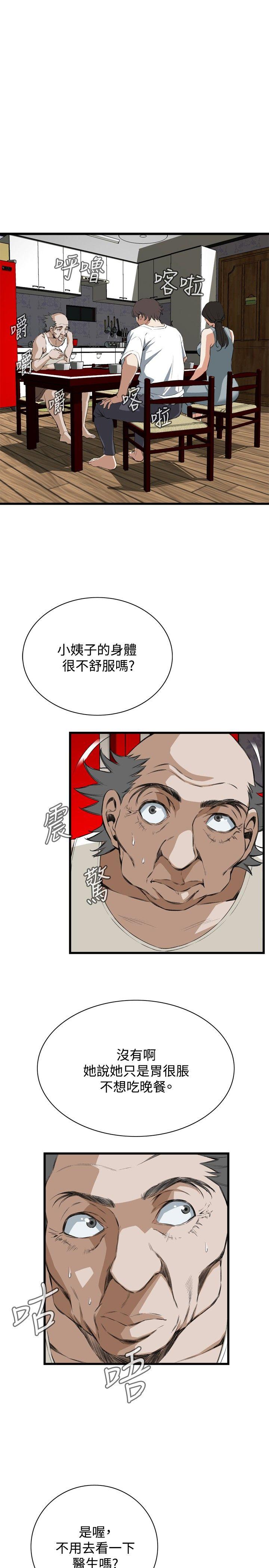偷窥 第52話 第16页
