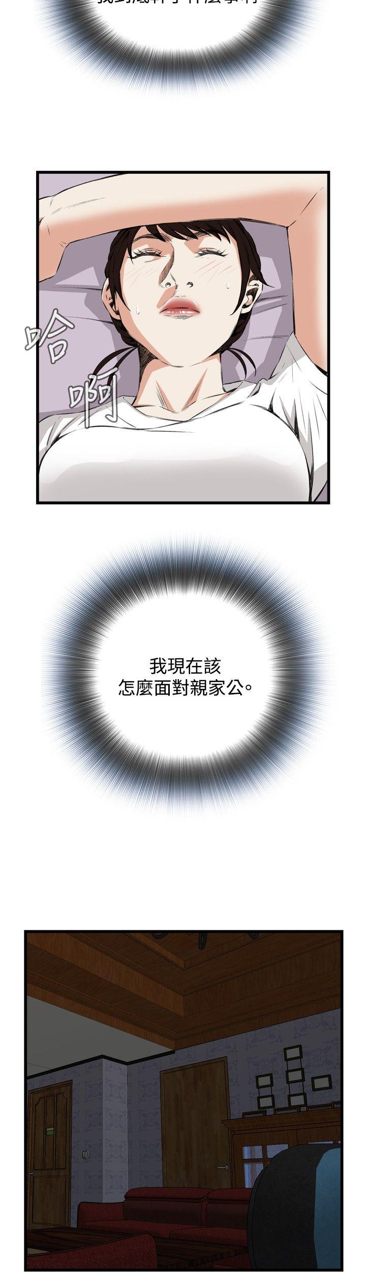 偷窥 第52話 第18页