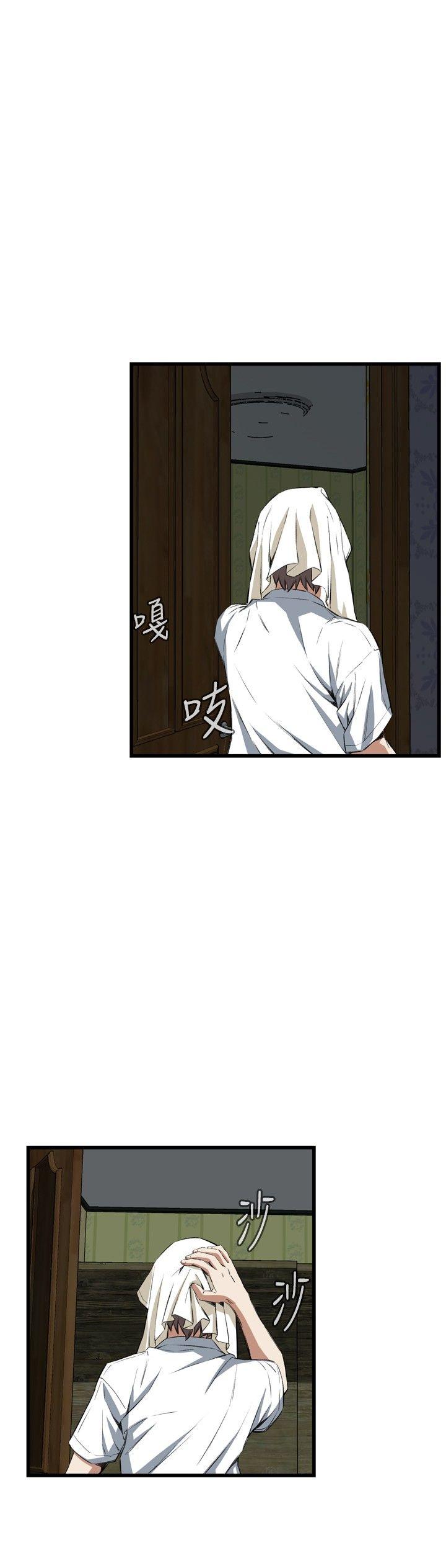 偷窥 第52話 第21页