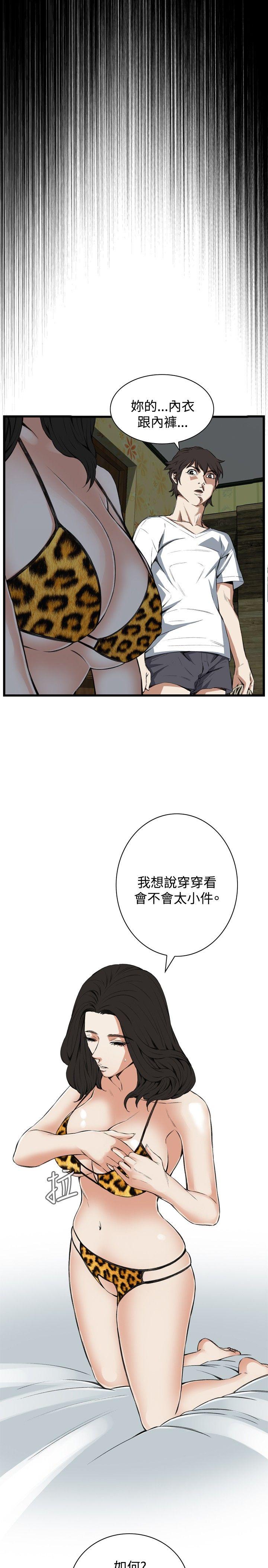 偷窥 第52話 第26页