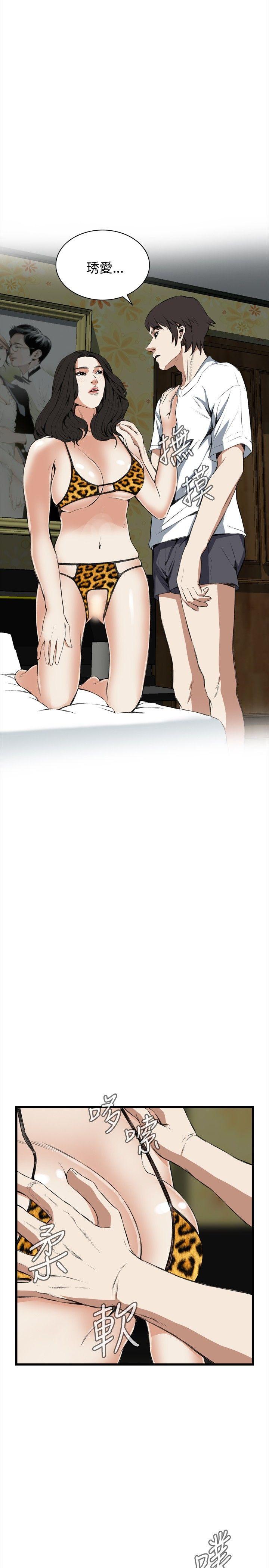 偷窥 第52話 第29页