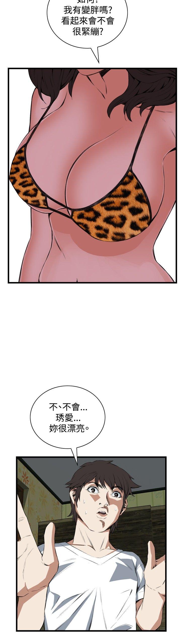 偷窥 第52話 第27页