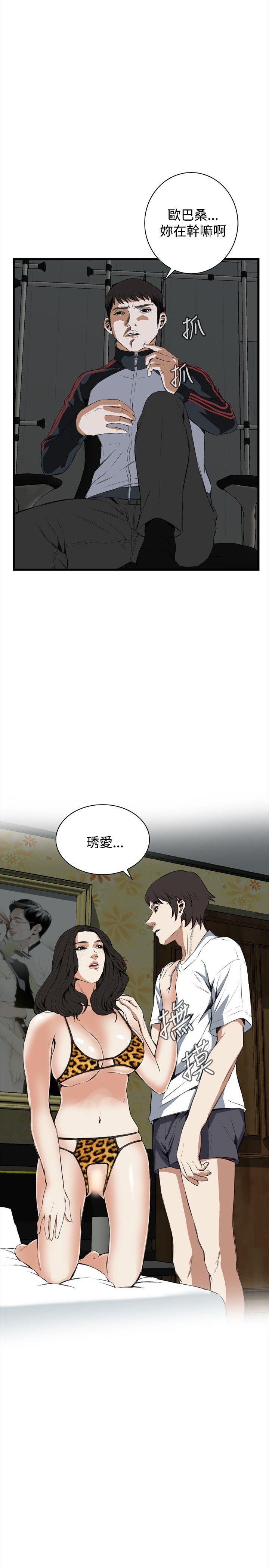 偷窥 第53話 第1页