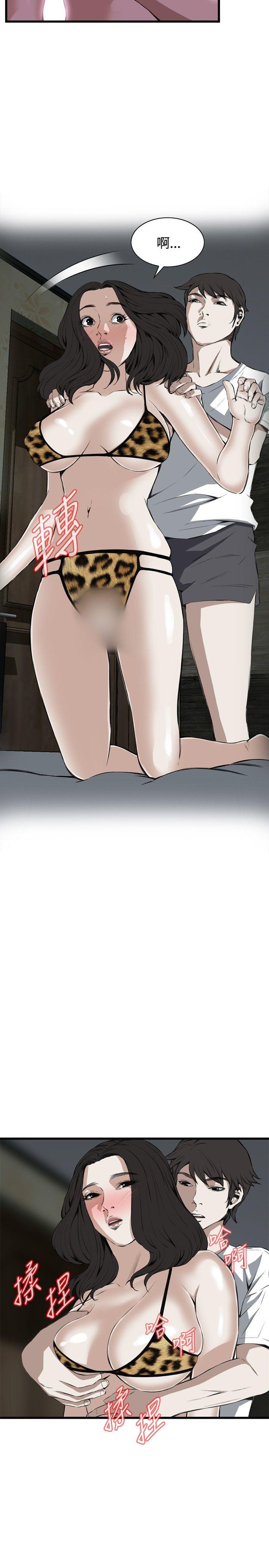 偷窥 第53話 第4页