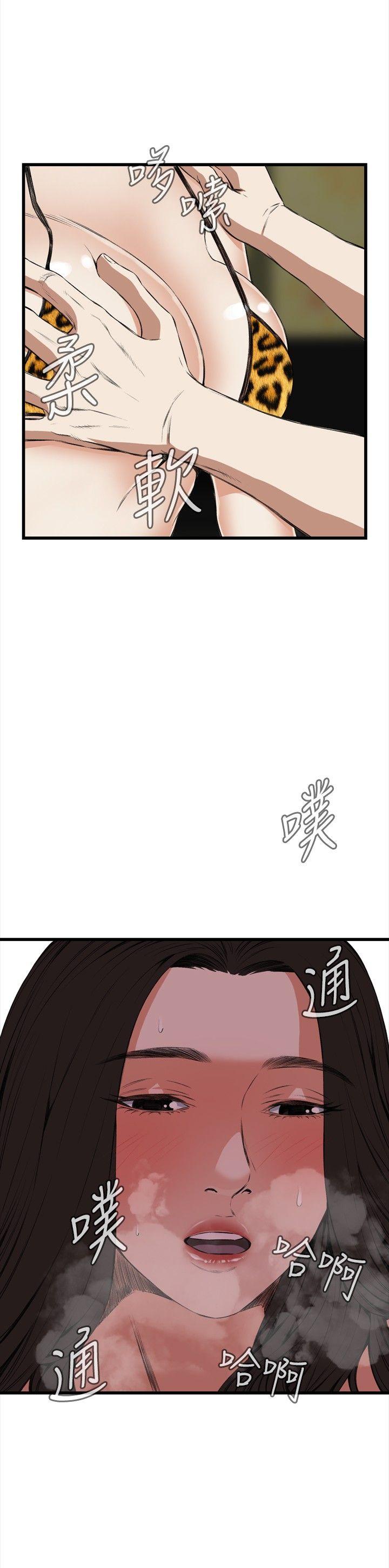 偷窥 第53話 第2页