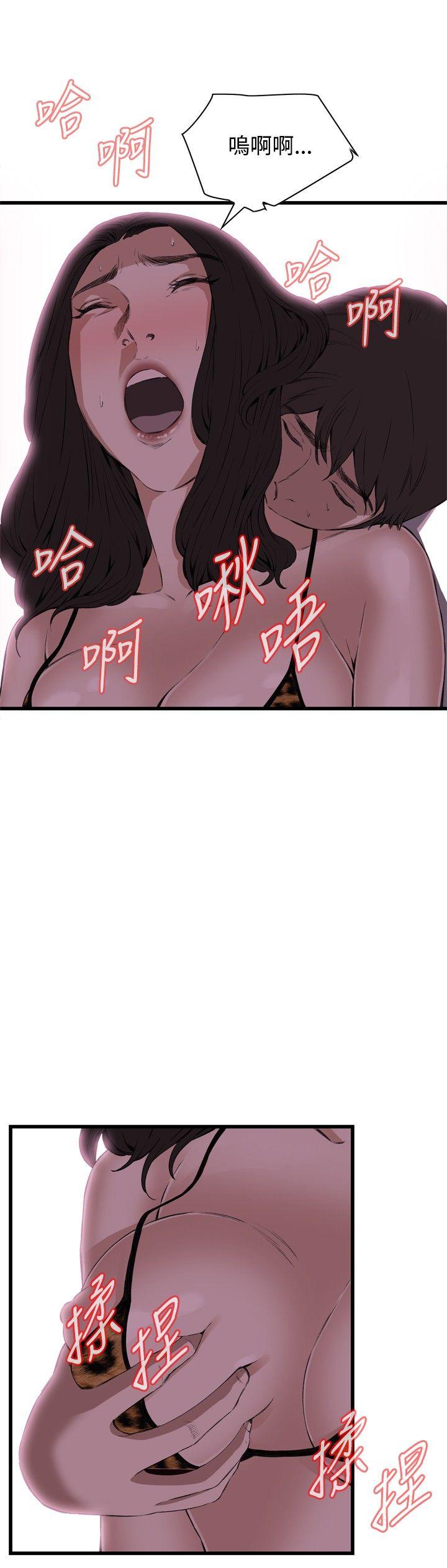 偷窥 第53話 第5页