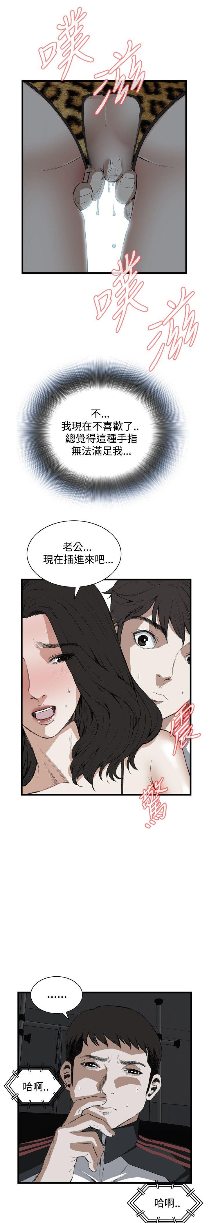 偷窥 第53話 第13页