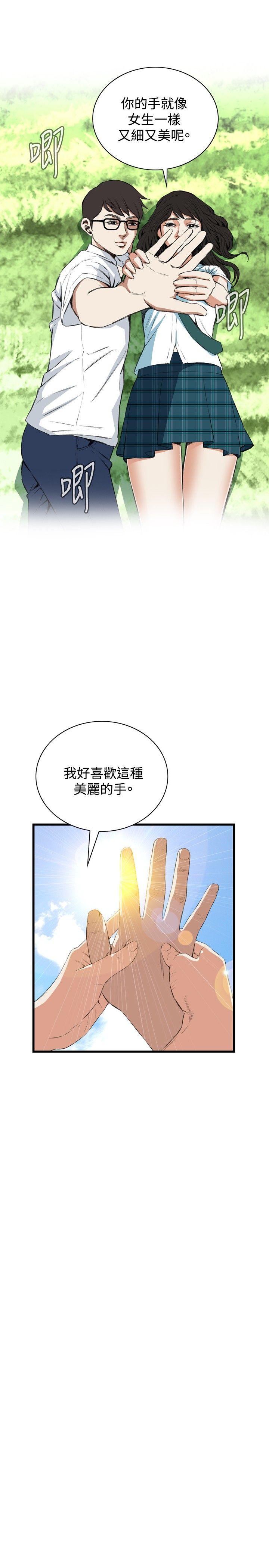 偷窥 第53話 第12页