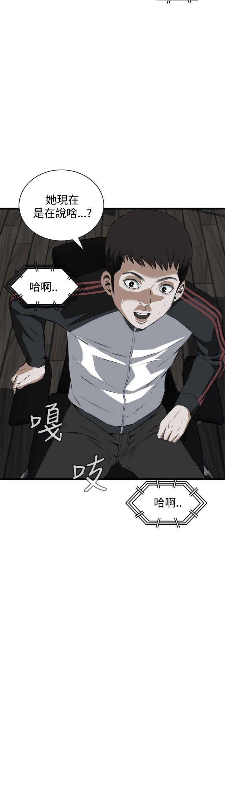 偷窥 第53話 第14页
