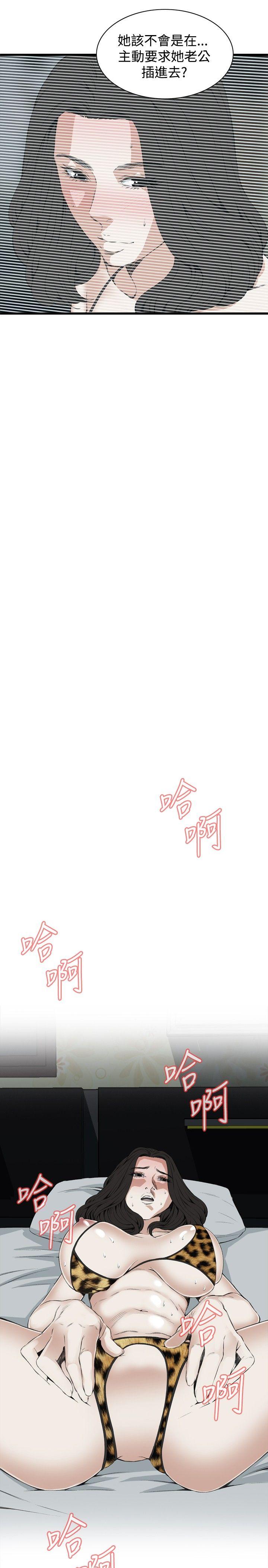 偷窥 第53話 第15页