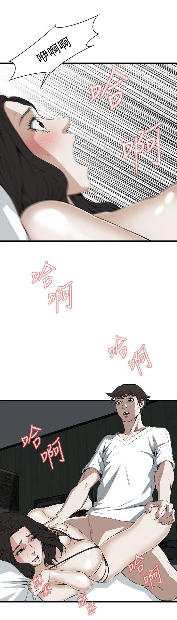 偷窥 第53話 第17页