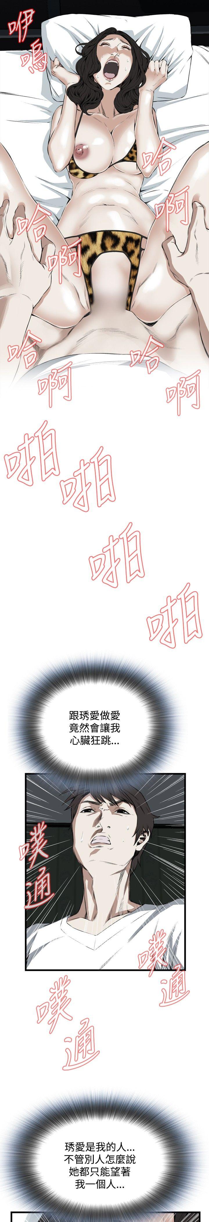 偷窥 第53話 第19页