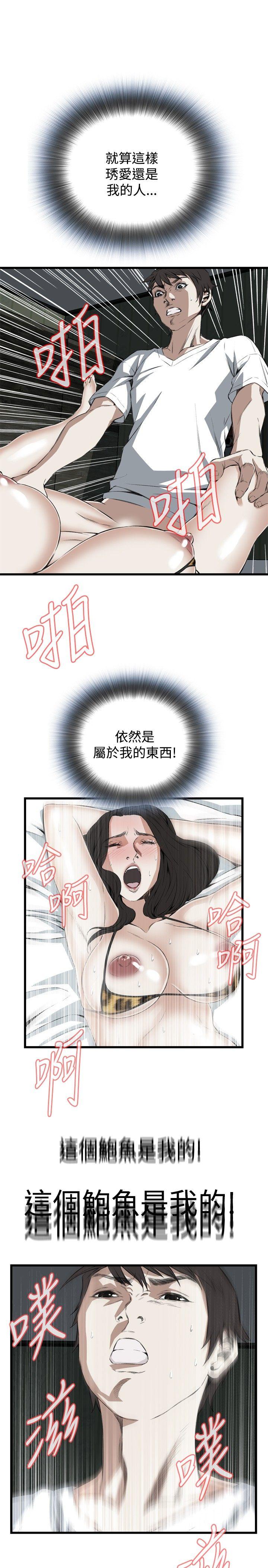 偷窥 第53話 第21页