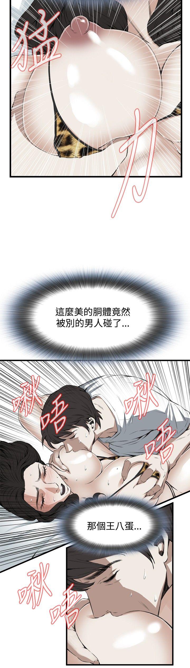 偷窥 第53話 第20页