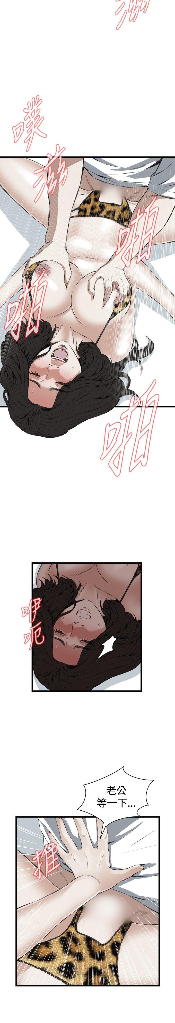 偷窥 第53話 第22页