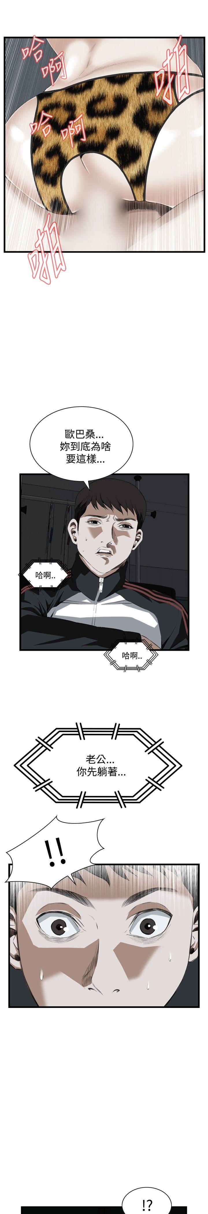 偷窥 第53話 第25页