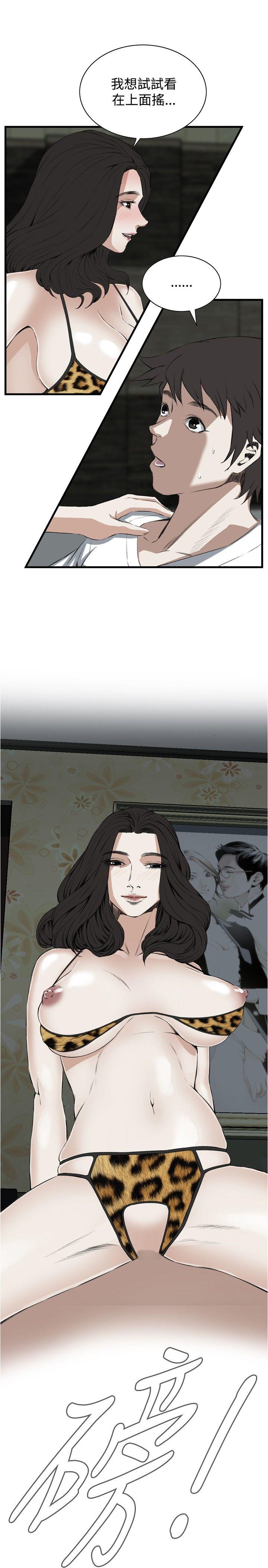 偷窥 第53話 第27页