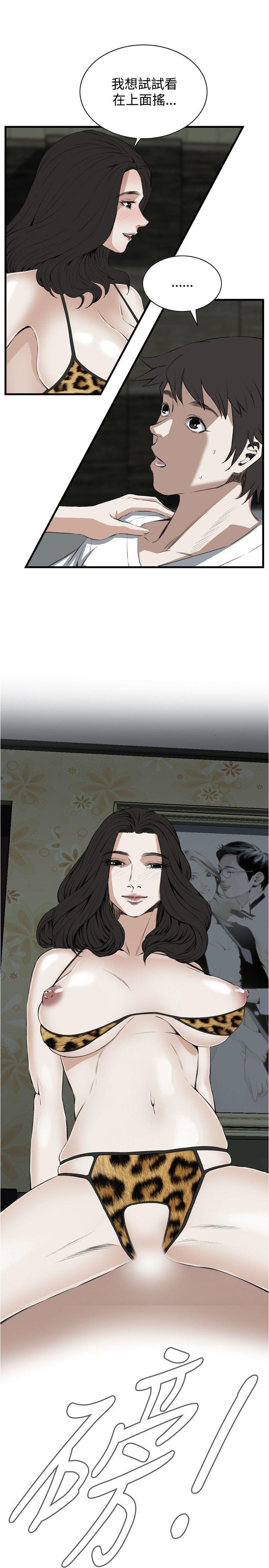 偷窥 第54話 第1页