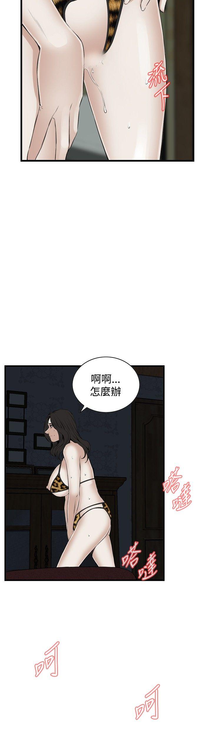 偷窥 第54話 第18页