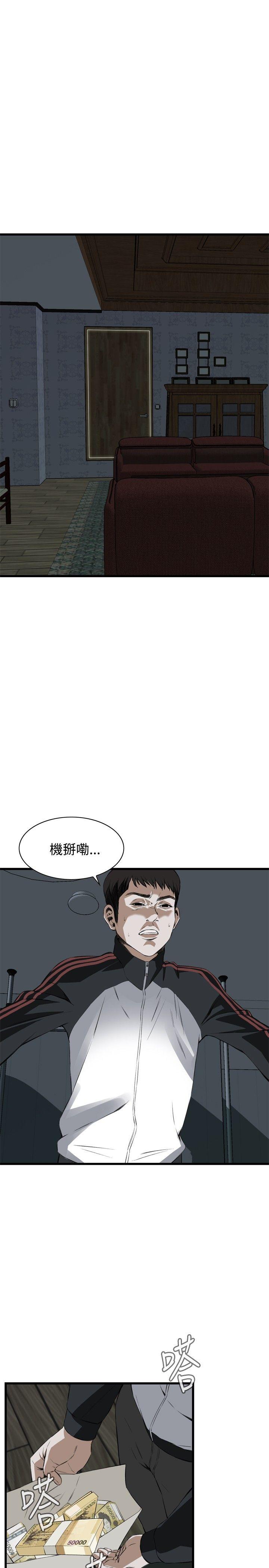 偷窥 第54話 第20页