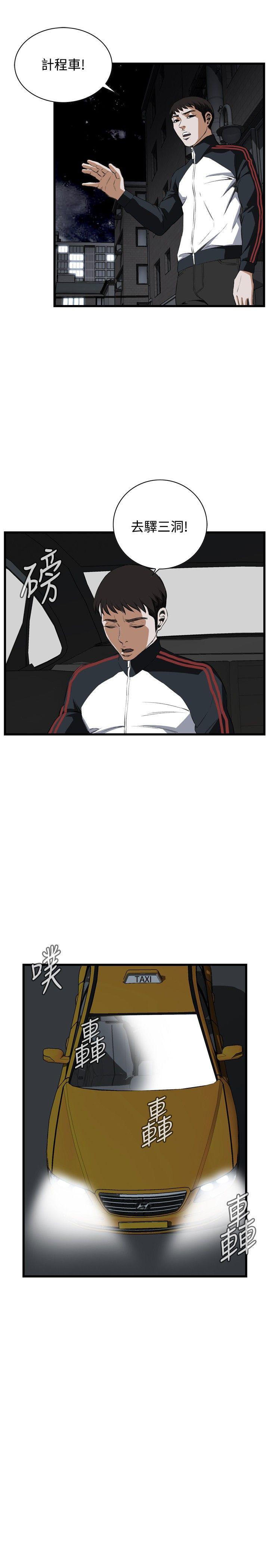 偷窥 第54話 第22页