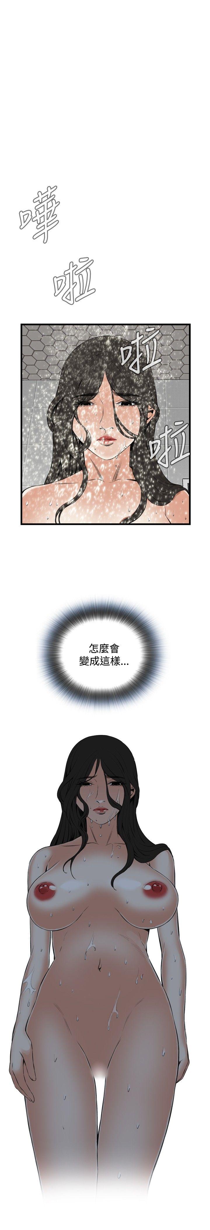偷窥 第54話 第23页
