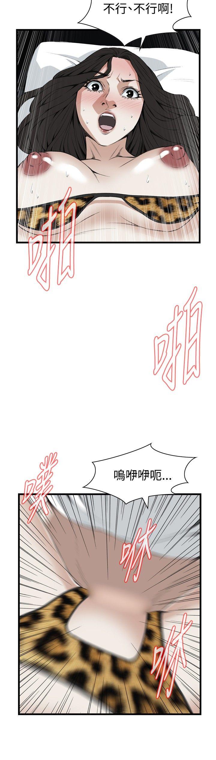 偷窥 第54話 第15页
