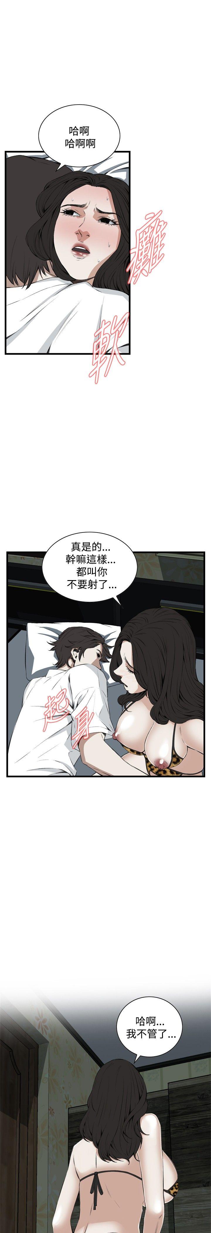 偷窥 第54話 第16页