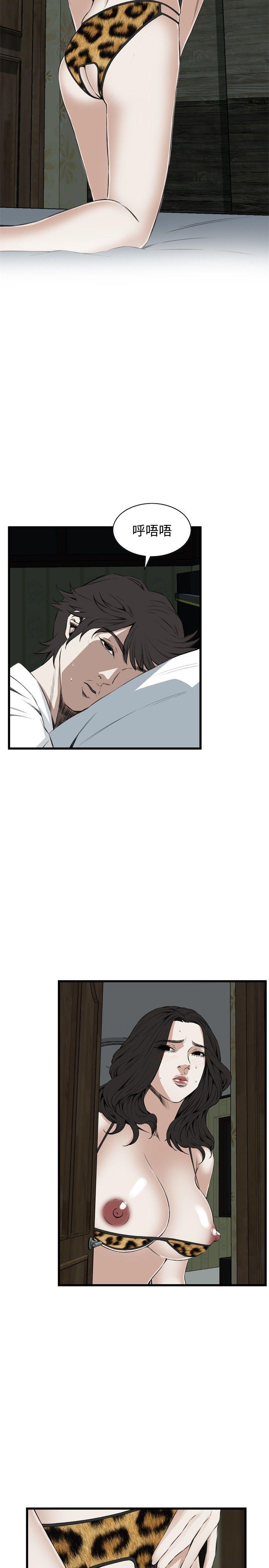 偷窥 第54話 第17页