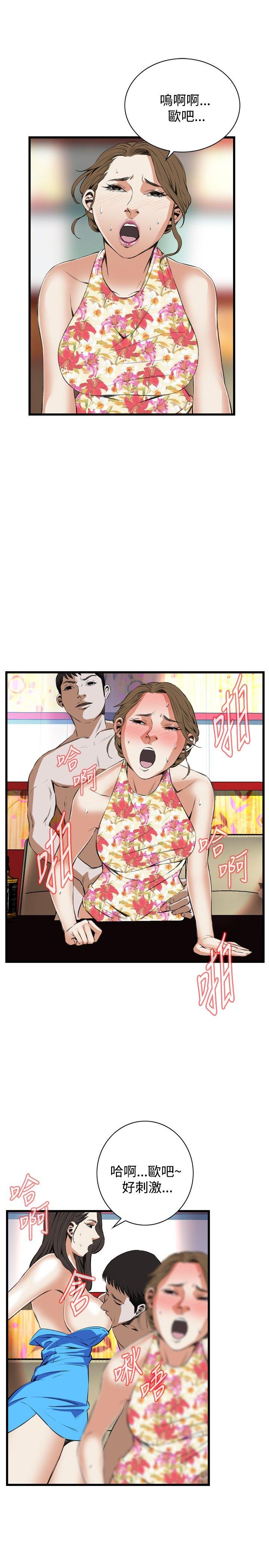 偷窥 第54話 第26页