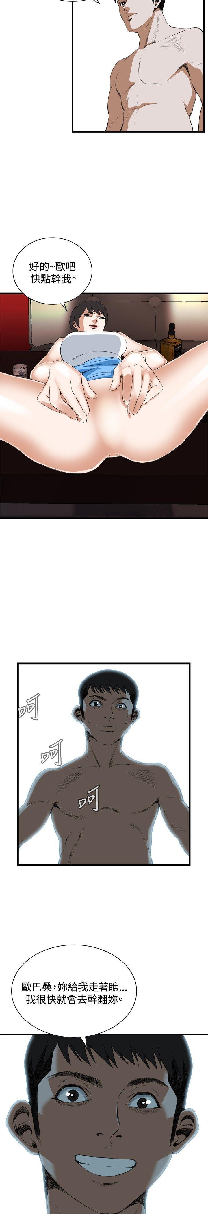 偷窥 第54話 第29页