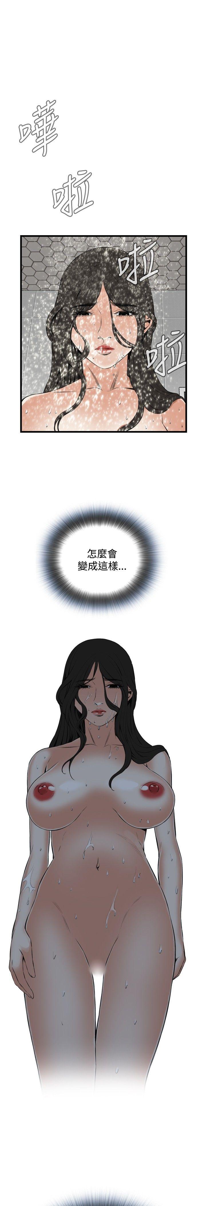 偷窥 第55話 第1页