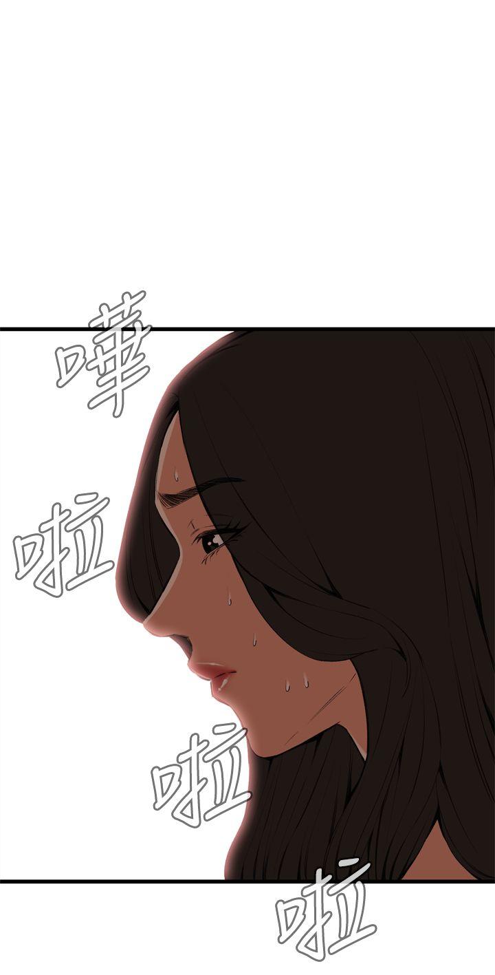 偷窥 第55話 第3页