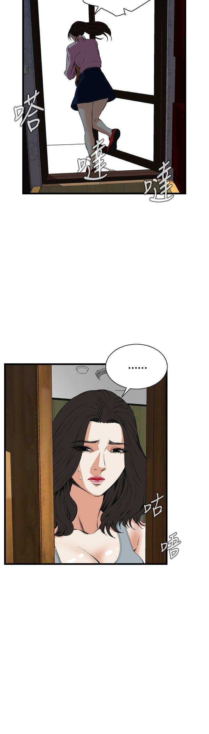 偷窥 第55話 第9页