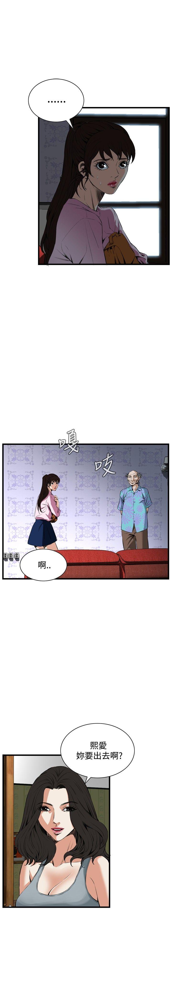 偷窥 第55話 第7页