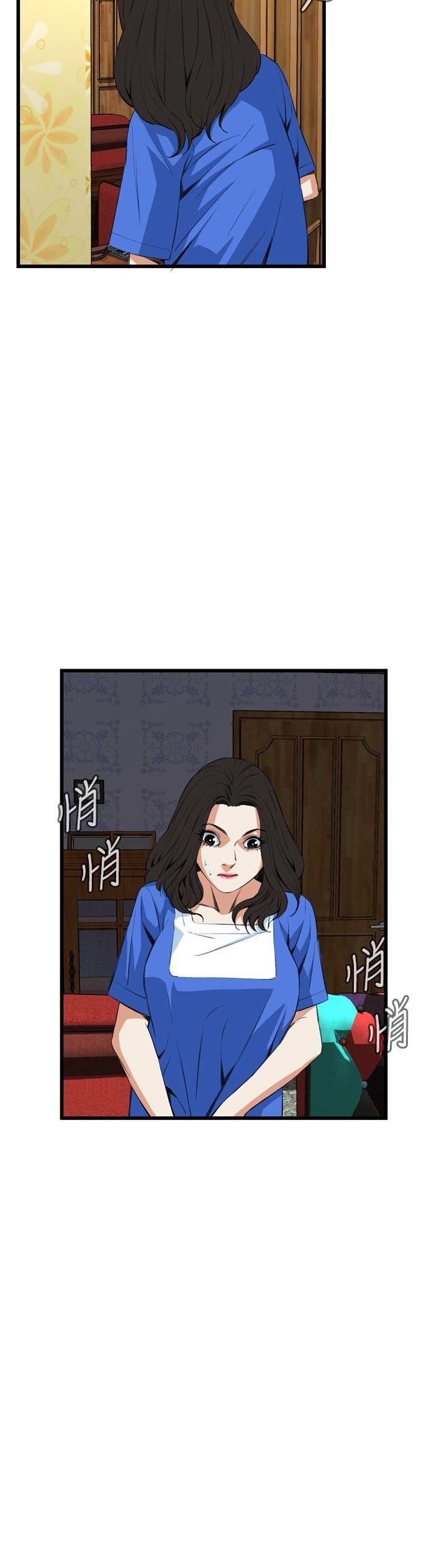偷窥 第55話 第15页