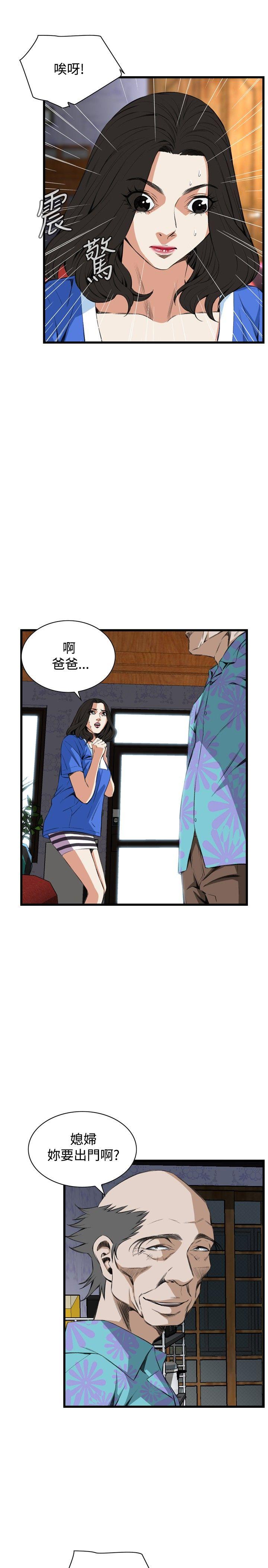 偷窥 第55話 第16页