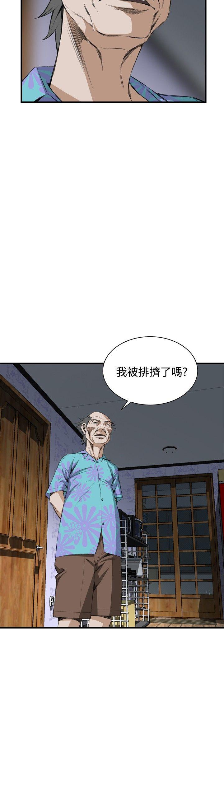 偷窥 第55話 第18页