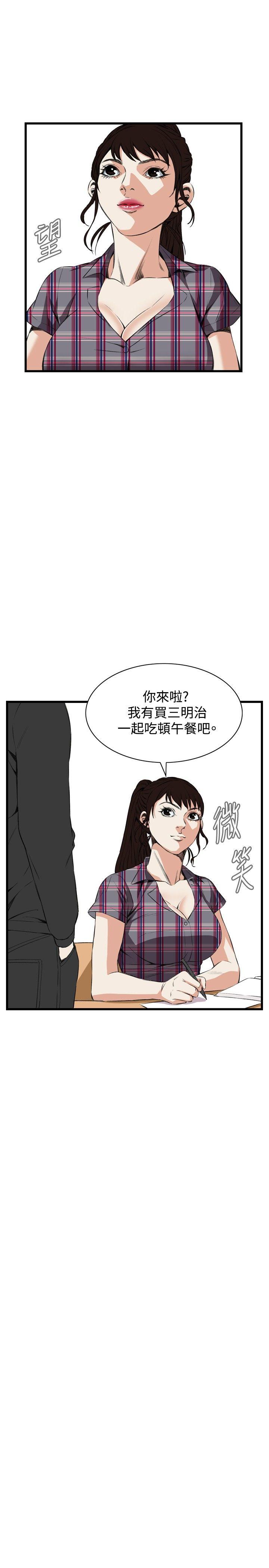 偷窥 第55話 第22页