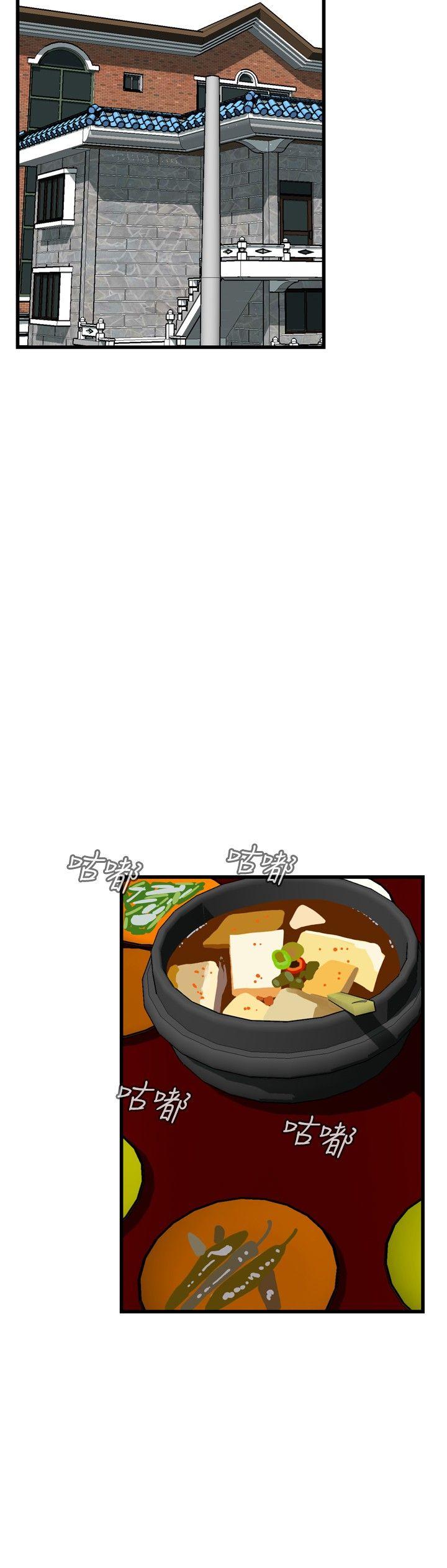 偷窥 第55話 第24页