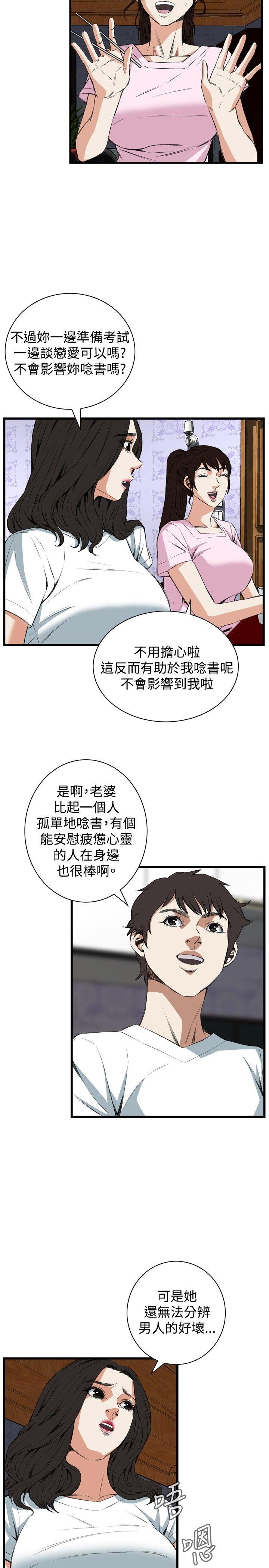 偷窥 第55話 第26页
