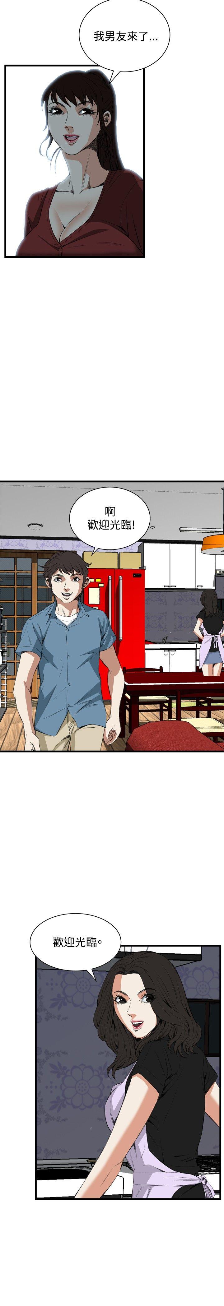 偷窥 第55話 第32页